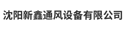 沈陽嘉納爾精品服飾有限公司